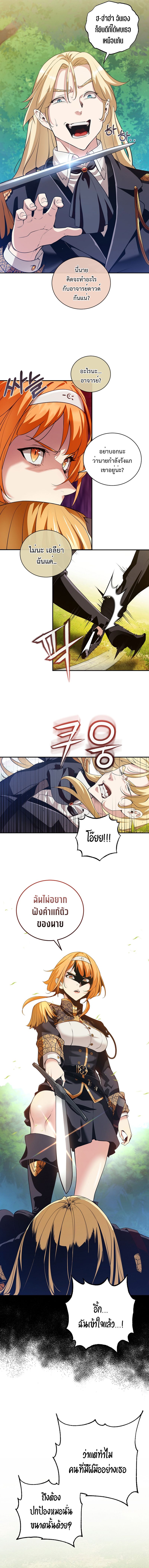 Fated to Be Loved by Villains โชคชะตากำหนดให้สาวๆตัวร้ายมารักฉัน ตอนที่ 18 - รูปที่ 2