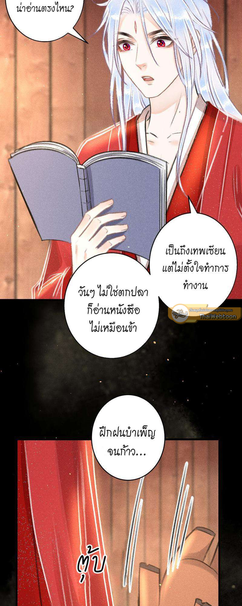 หน้า 23