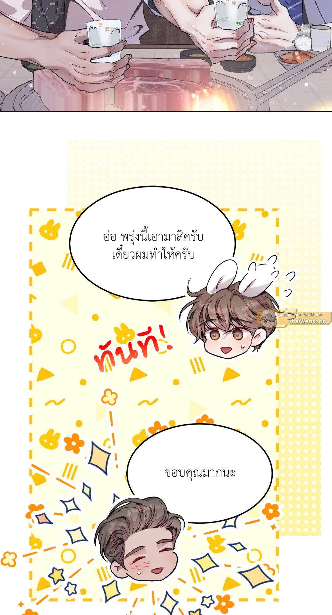 หน้า 37