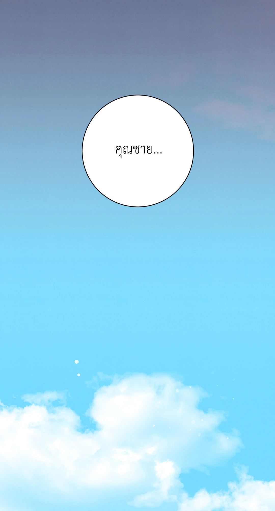 หน้า 97