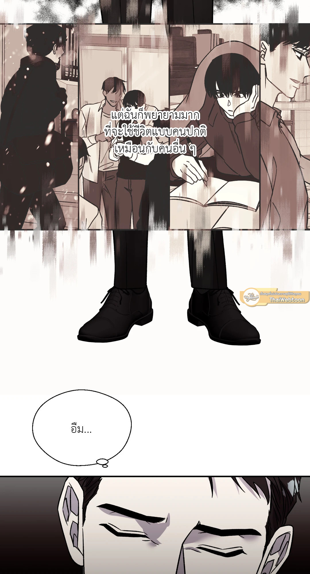 Pheromone Phobia ตอนที่ 15 - รูปที่ 2