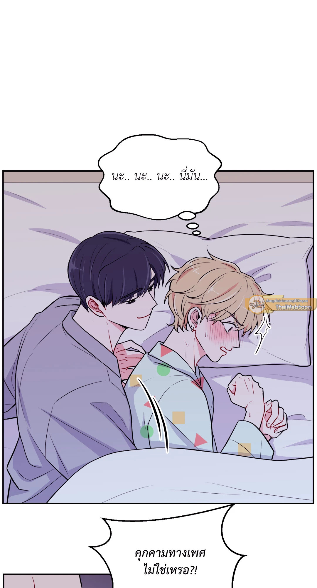 รักลับหลังกล้อง! | Turn Off the Camera! ตอนที่ 6 - รูปที่ 2