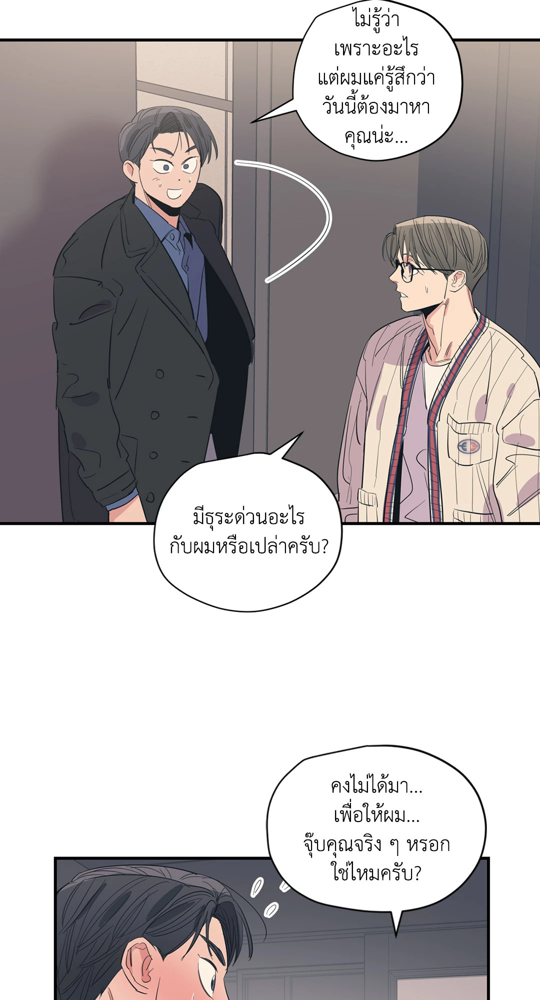 หน้า 29