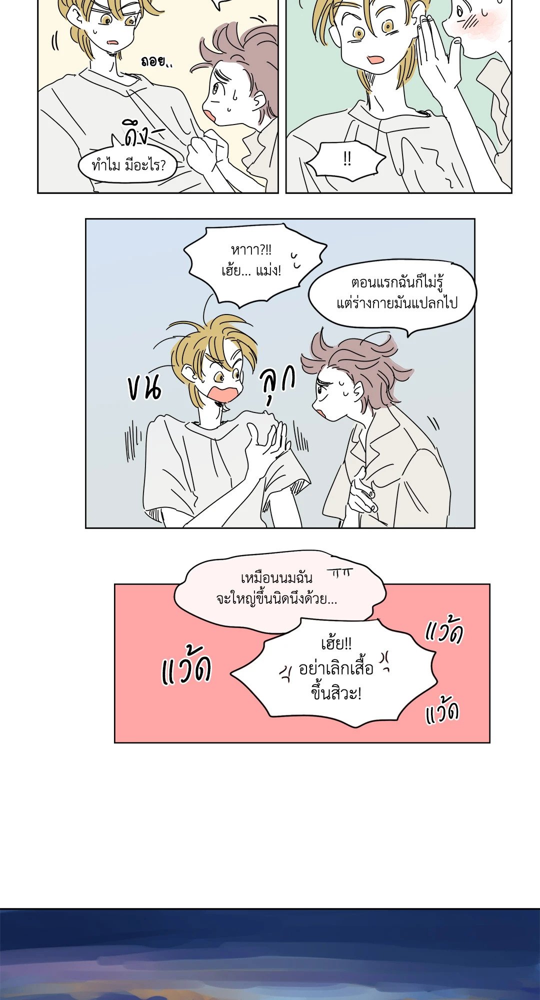 หน้า 21