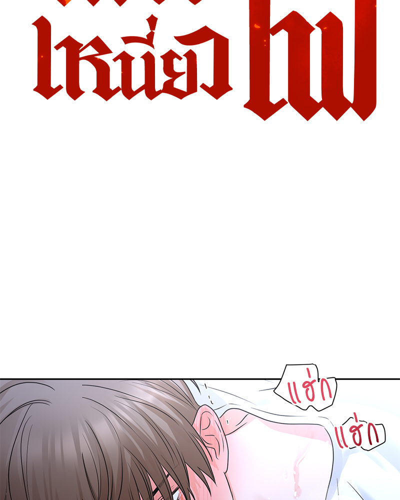 ฟืนเหนี่ยวไฟ | Fire and Water Depend on Each Other ตอนที่ 15 - รูปที่ 2