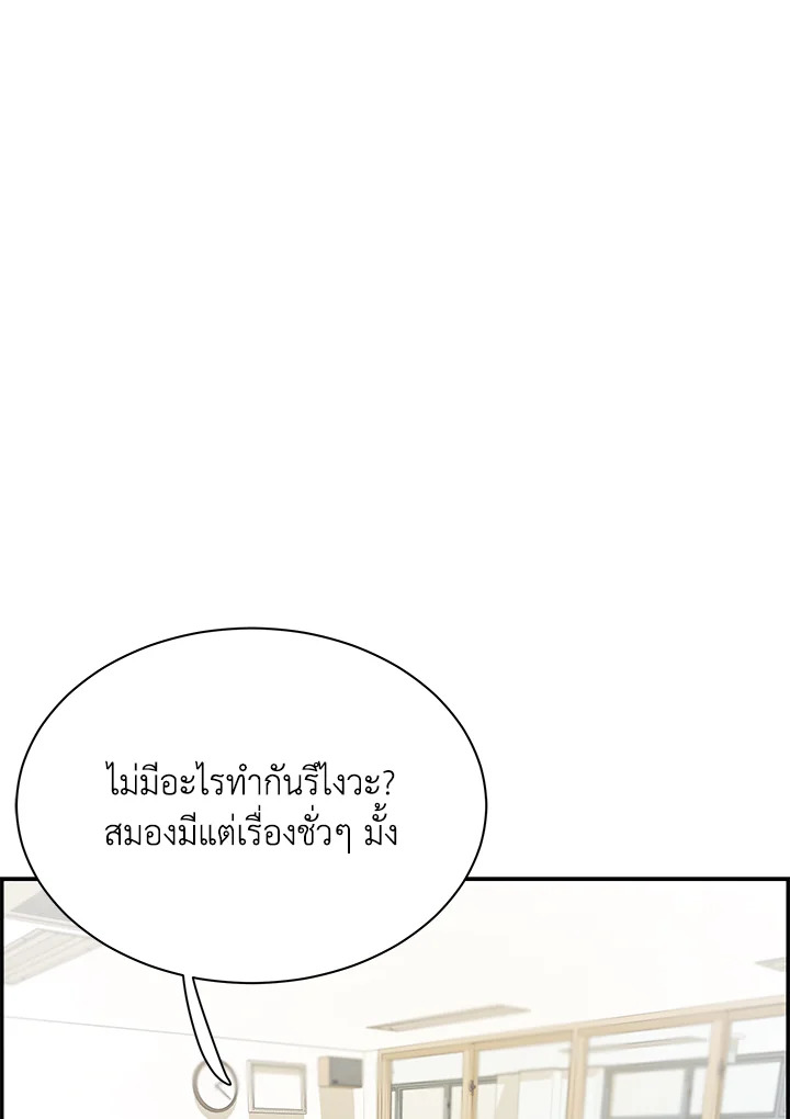 Defence Mechanism ตอนที่ 22 - รูปที่ 2