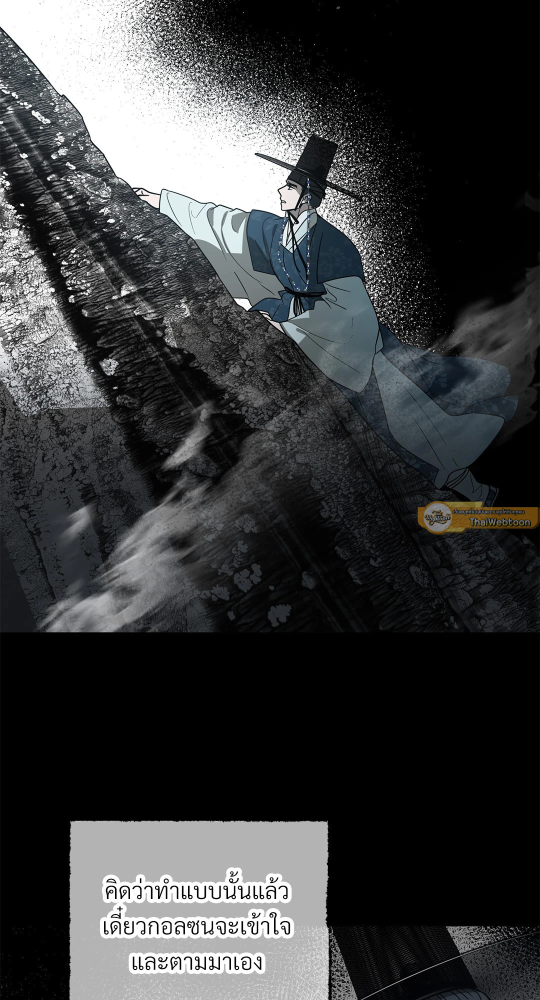 พรหมลิขิตไม่สิ้นสุด | A Fate Rewritten ตอนที่ 36 - รูปที่ 2