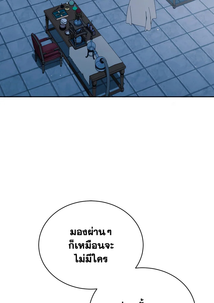 ฉันจะดูแลคุณพระเอกเองค่ะ ตอนที่ 112 - รูปที่ 2