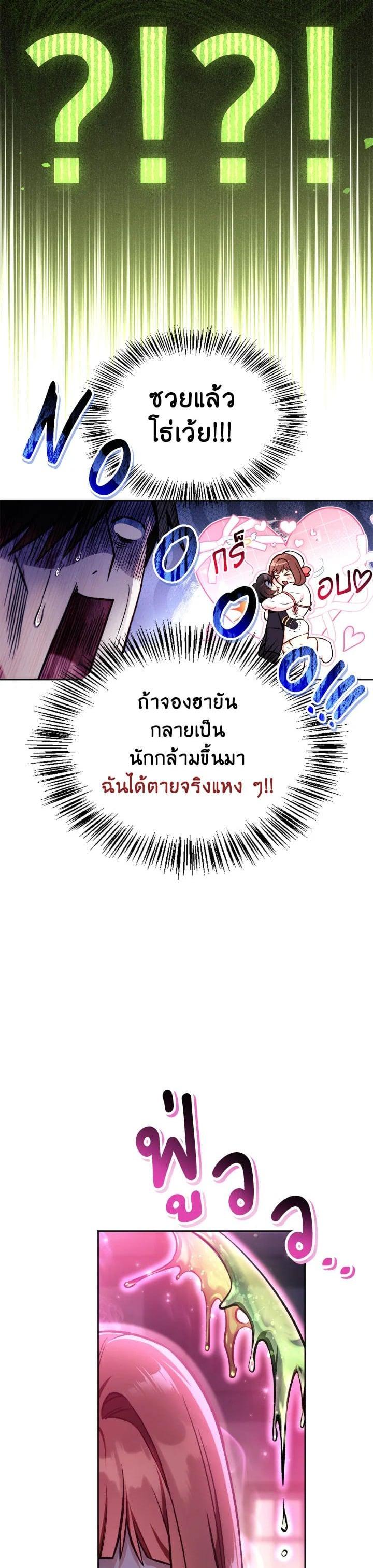 Regressor Instruction Manual คู่มือการใช้งานของนักข้ามเวลา ตอนที่ 92 - รูปที่ 2