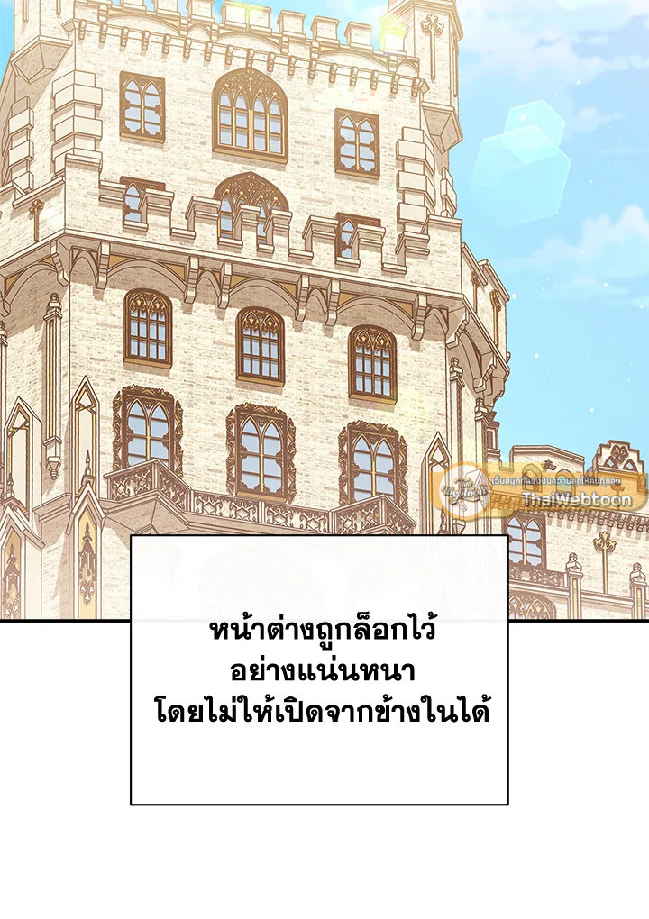 ฉันจะดูแลคุณพระเอกเองค่ะ ตอนที่ 74 - รูปที่ 2