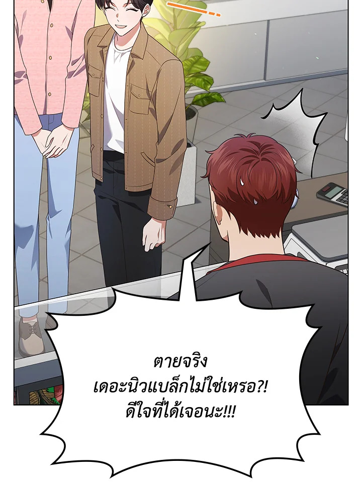 ชีวิตนี้ผมขอเป็นซูเปอร์สตาร์ | In This Life, the Greatest Star in the Universe ตอนที่ 70 - รูปที่ 2