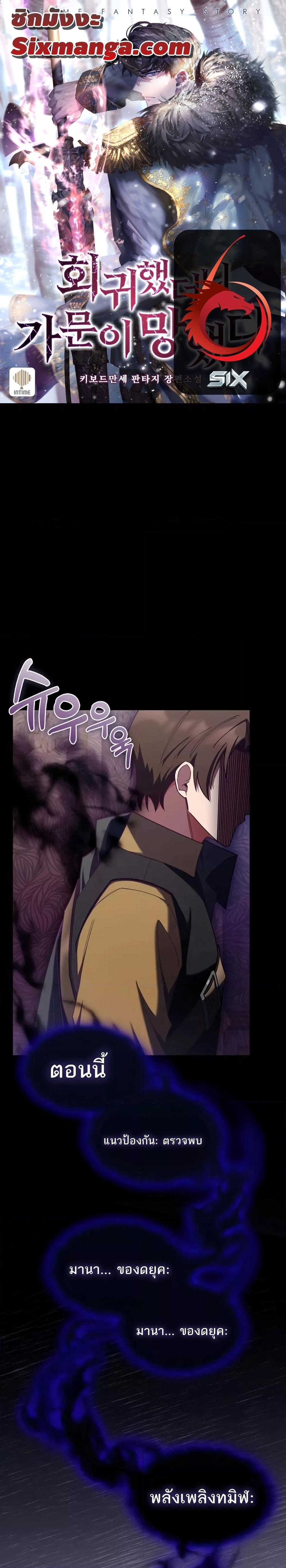 The Fallen House of Ardan ตอนที่ 50 - รูปที่ 1