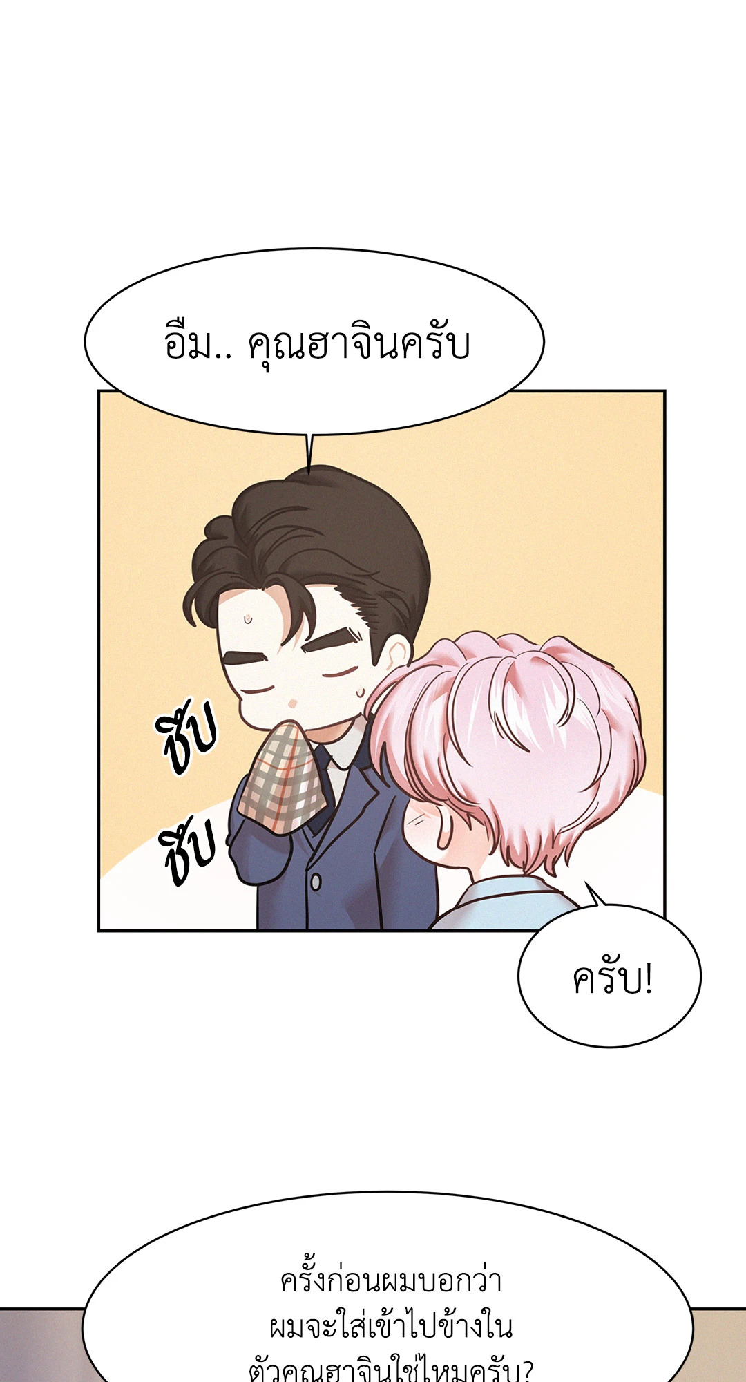 หน้า 67