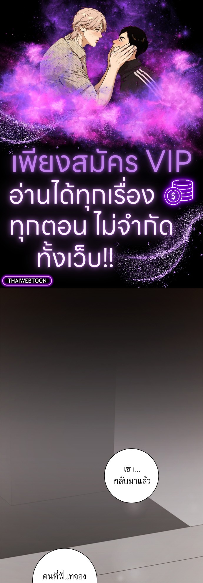 A Life Without You ตอนที่ 7 - รูปที่ 1