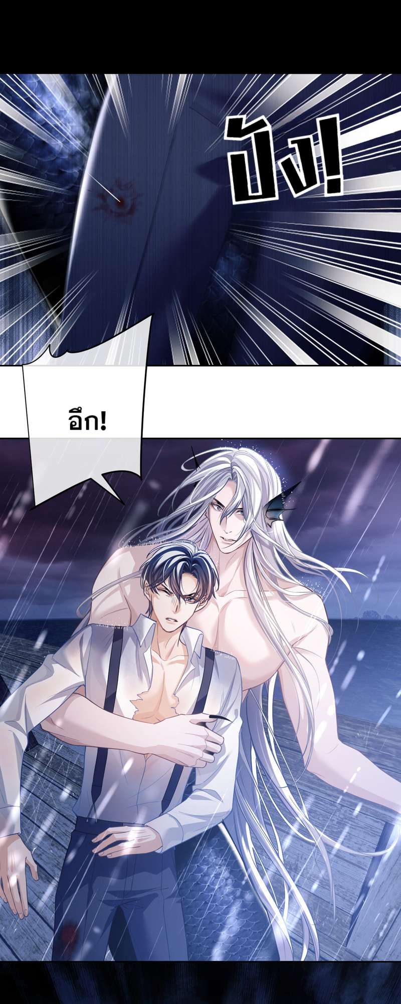 นายเงือกของเดซาโรว | Desharow Merman ตอนที่ 8 - รูปที่ 2