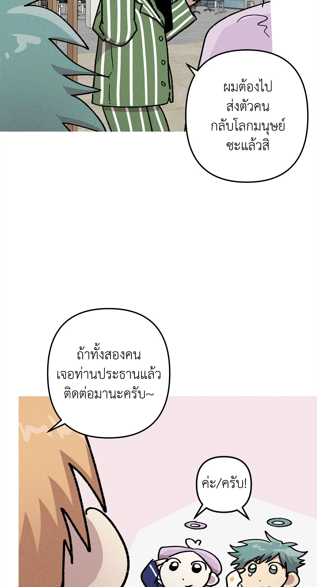 หน้า 23