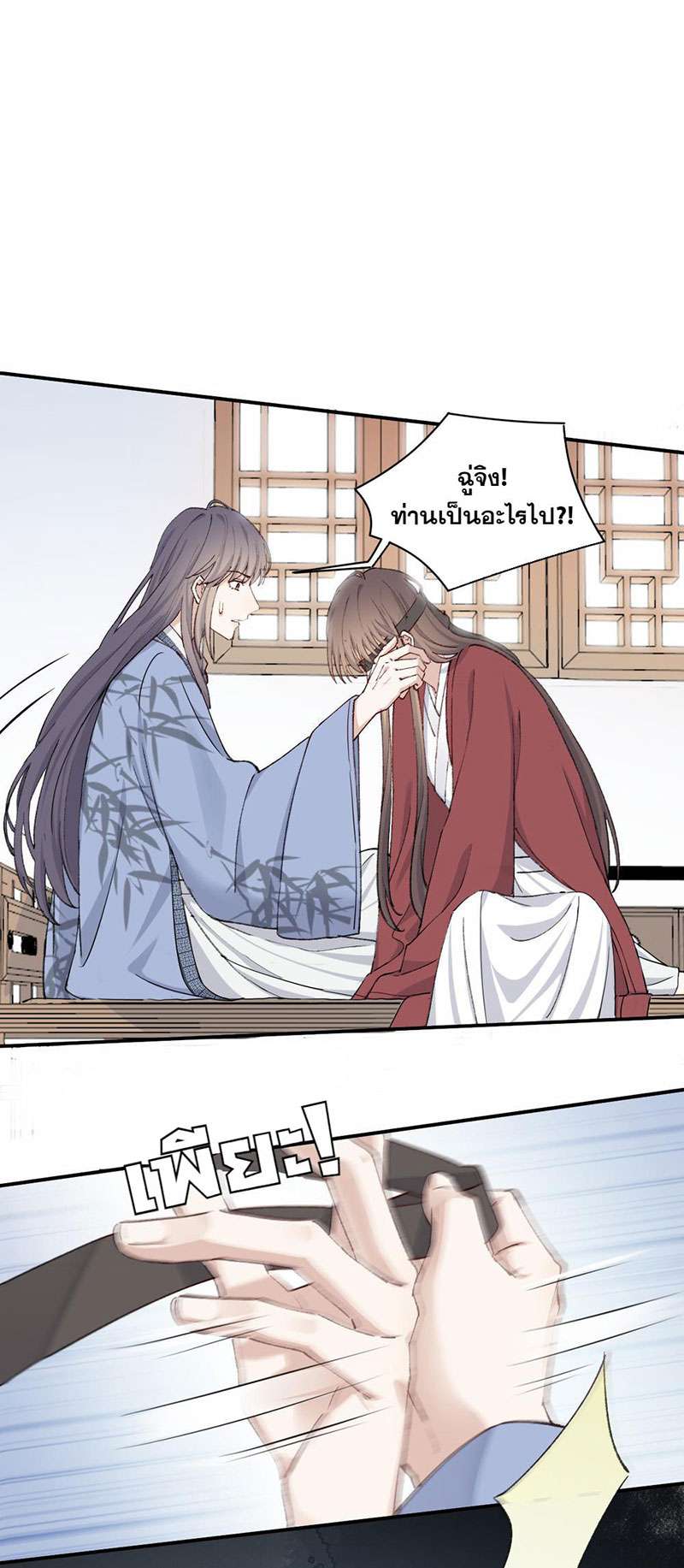 หน้า 29