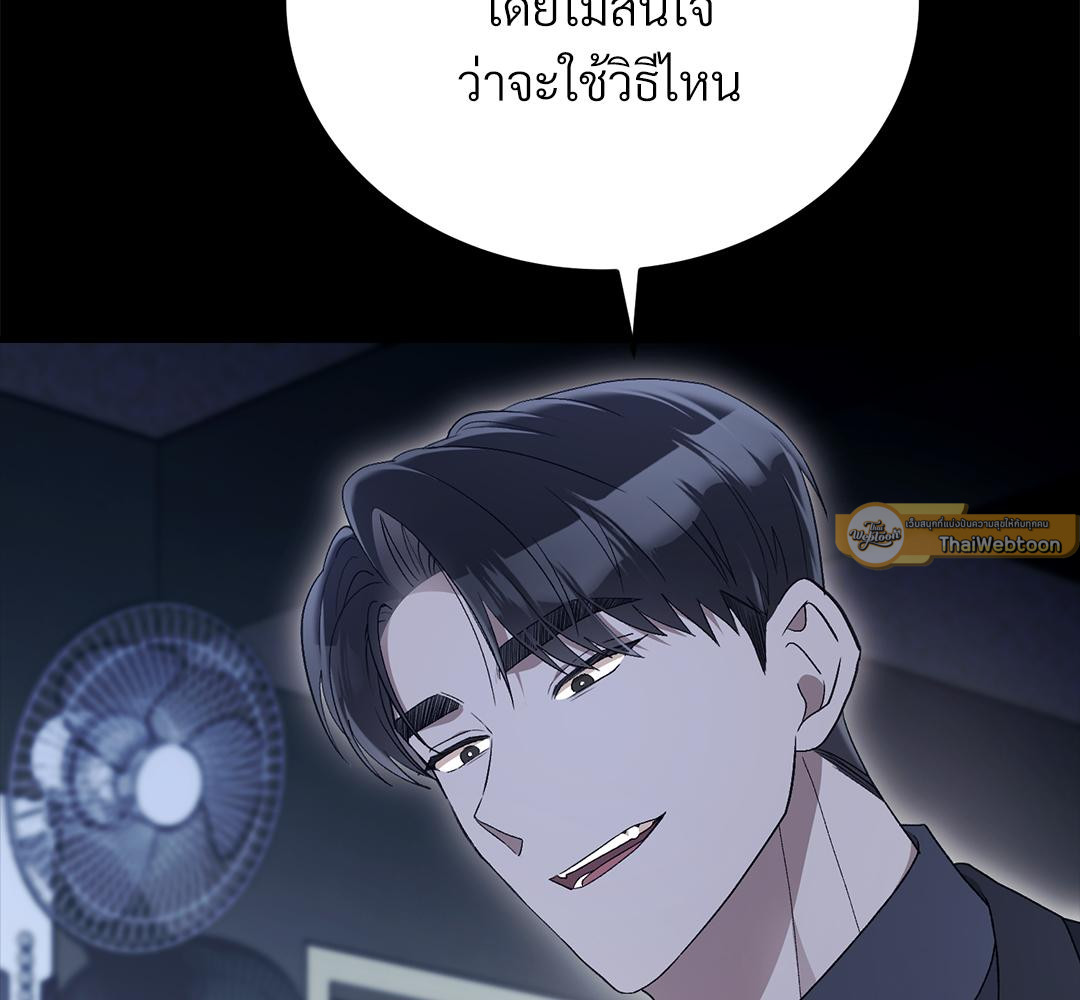 Kitsch Wedding | วิวาห์กำมะลอ (R+) ตอนที่ 56 - รูปที่ 2