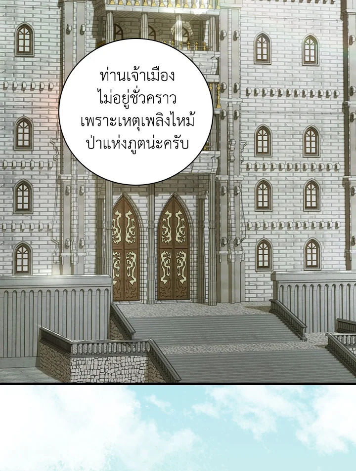เด็กคนนี้ไม่ใช่ลูกของนาย ตอนที่ 37 - รูปที่ 2