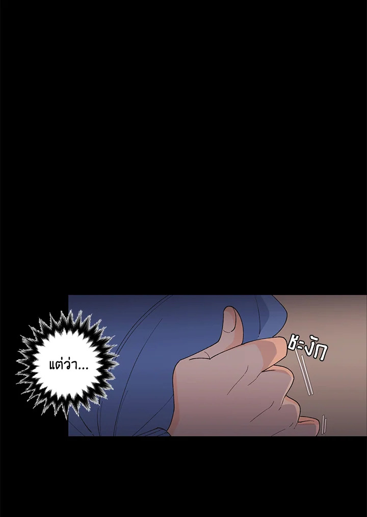 พี่ชายของผมเท่ที่สุด | Hyung, You're My Idol ตอนที่ 101 - รูปที่ 2