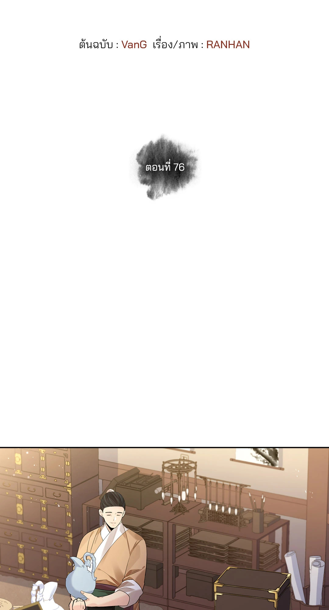 หน้า 16