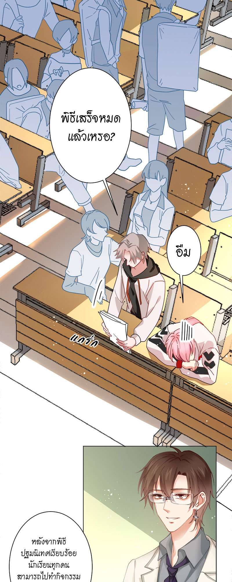 หน้า 8