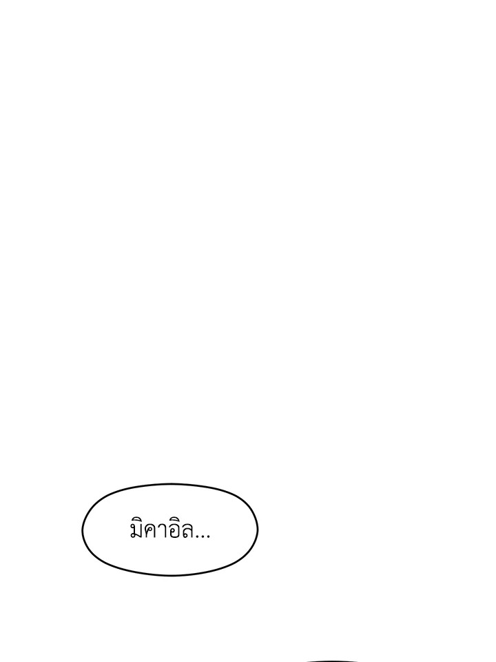 ย้อนเวลามาสู่ขั้นเหนือกว่ามหาจอมเวท | Archmage Transcending Through Regression ตอนที่ 109 - รูปที่ 2