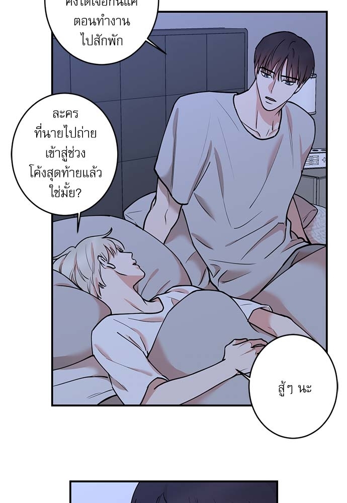 Insecret ตอนที่ 46 - รูปที่ 2