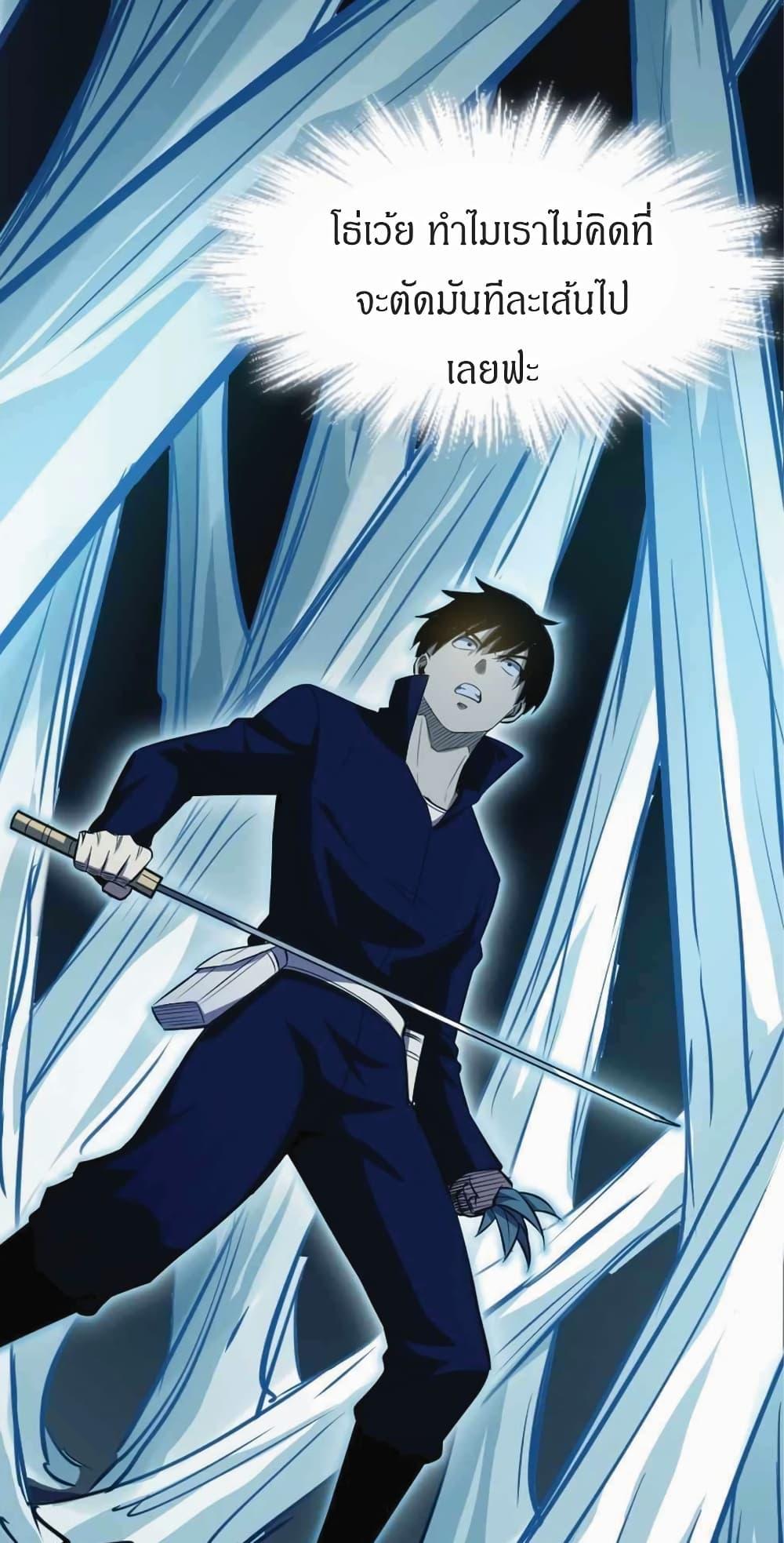 I Rely on OCD to Become the King ราชาย้ำคิดย้ำทำ ตอนที่ 17 - รูปที่ 2