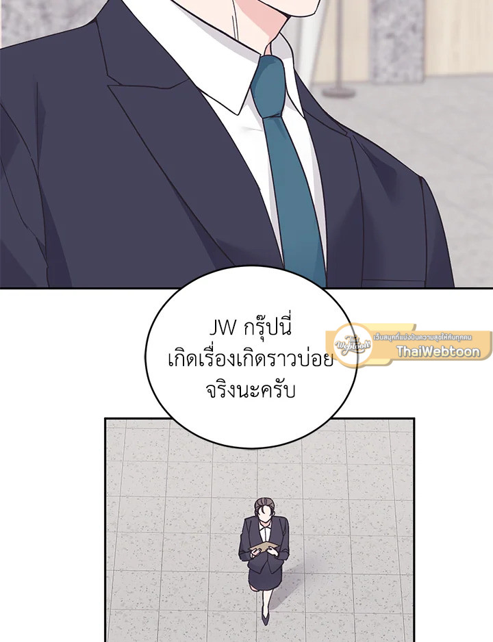 ริมฝีปากนั่น ฉันขอยืมนะคะ | Lend Me Your Lips ตอนที่ 62 - รูปที่ 2