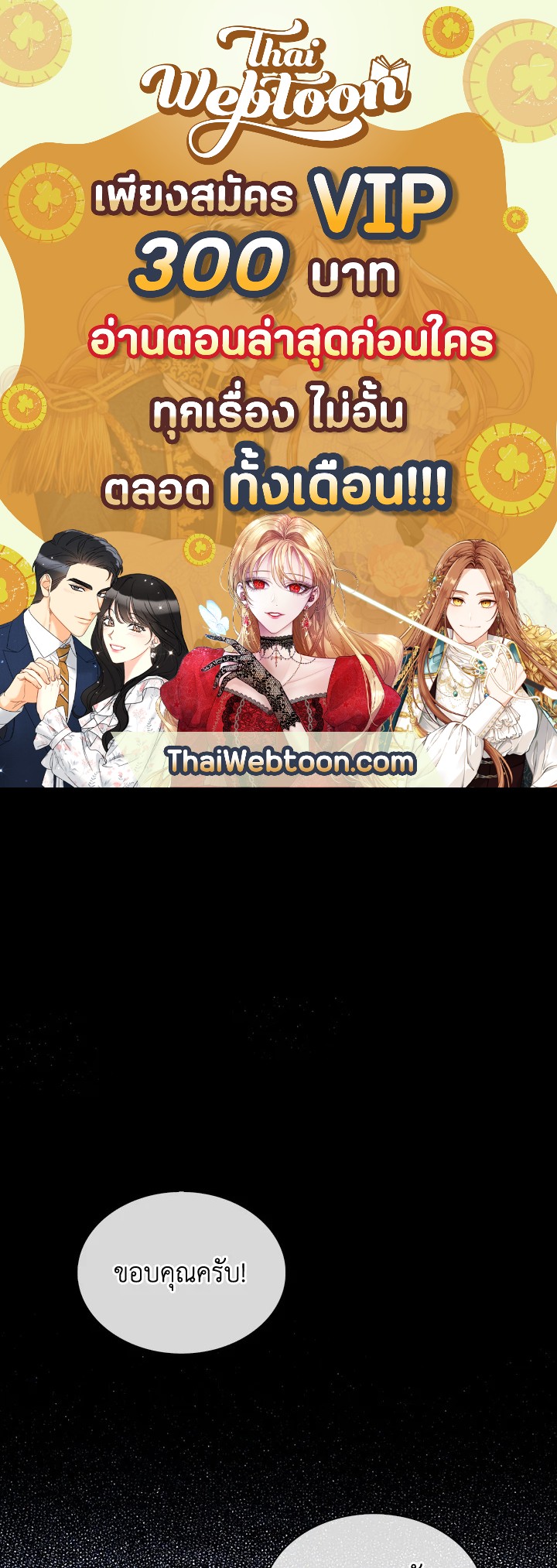 Debut or Die! ตอนที่ 20 - รูปที่ 1