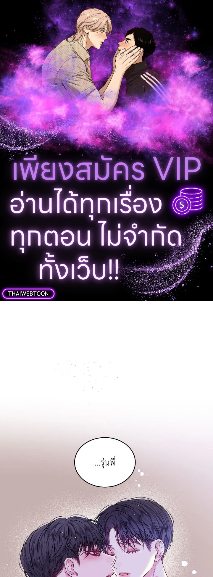 รุ่งสางที่สอง | The Second Dawn ตอนที่ 44 - รูปที่ 1