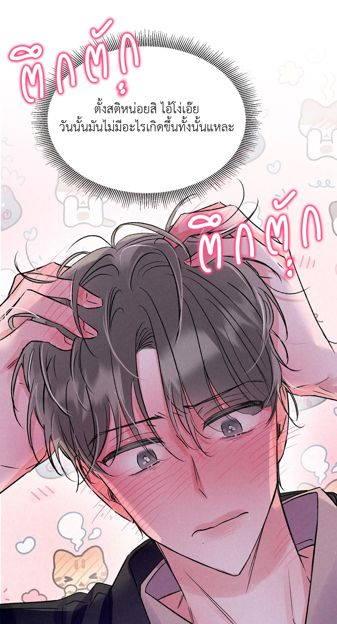 หน้า 70