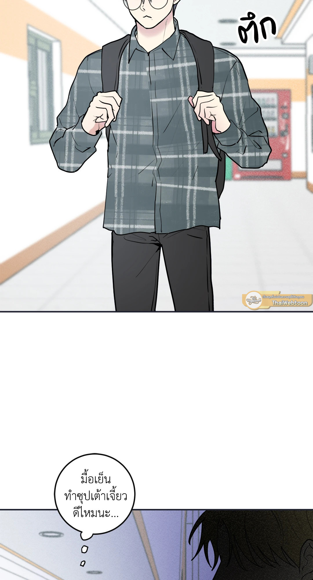 Unlock | หนุ่มเนิร์ดสุดแซ่บ ตอนที่ 12 - รูปที่ 2