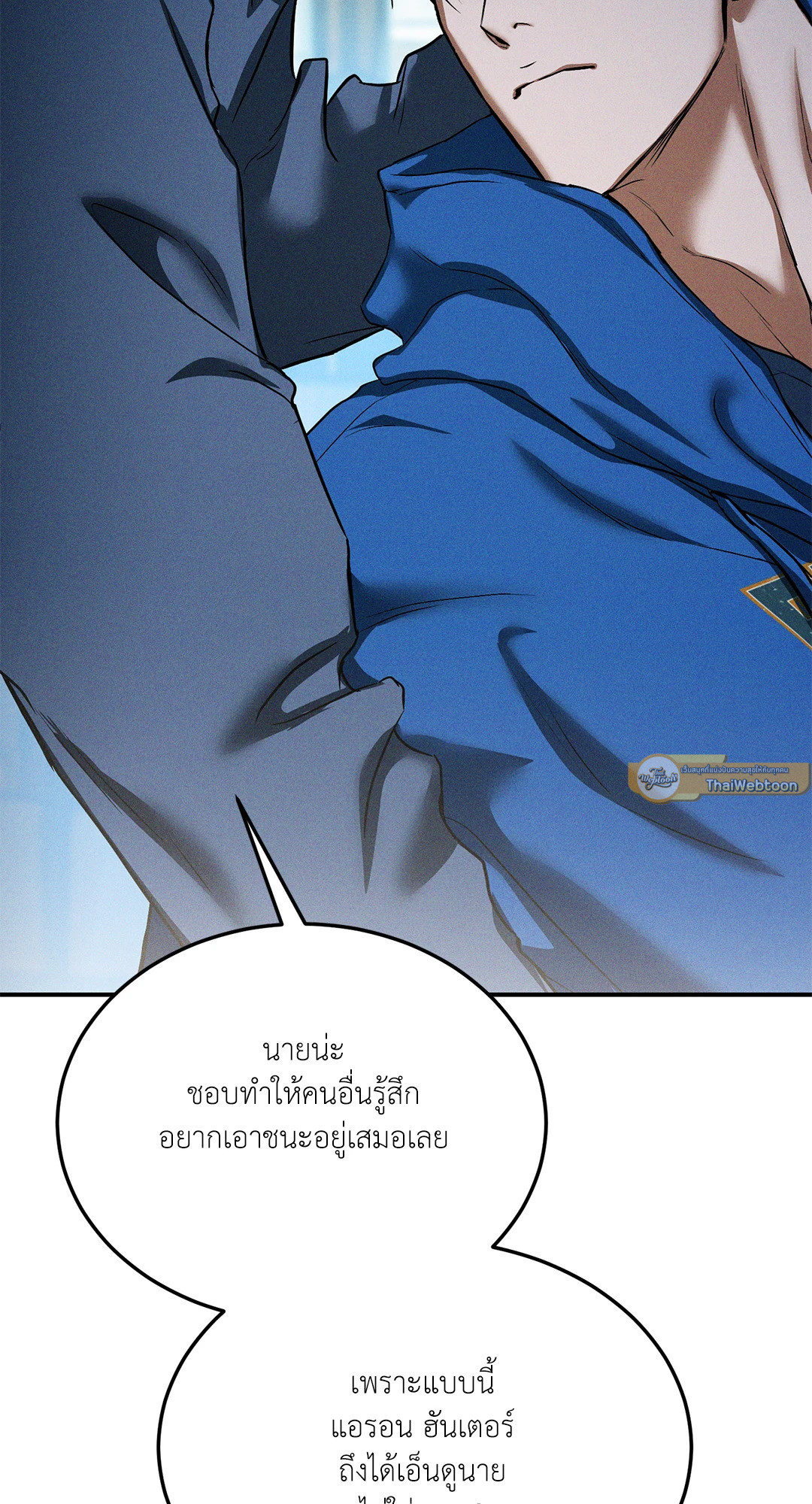 FlashLight (+R) ตอนที่ 34 - รูปที่ 2