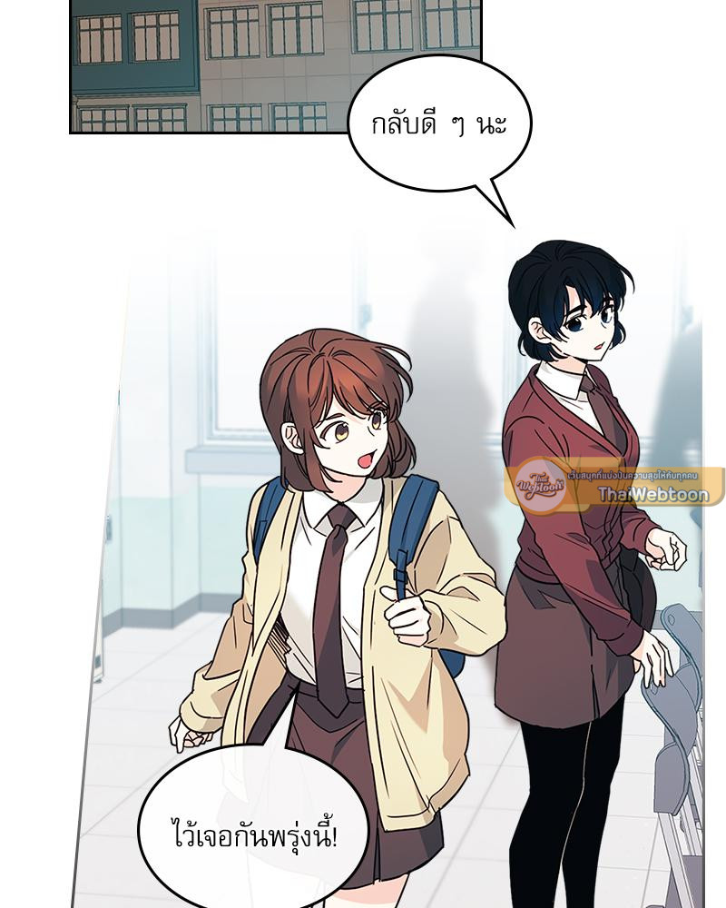 ลุ้นหัวใจยัยตัวประกอบ | My Life as an Internet Novel ตอนที่ 227 - รูปที่ 2