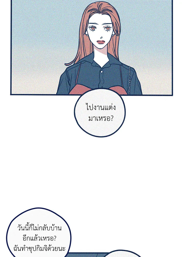 Hate Mate ตอนที่ 23 - รูปที่ 2