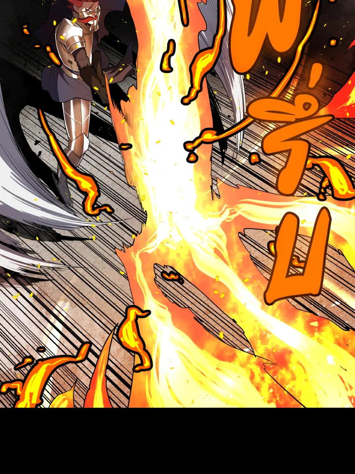 เลเวลอัปด้วยดาบศักดิ์สิทธิ์ | Overpowered Sword ตอนที่ 33 - รูปที่ 2