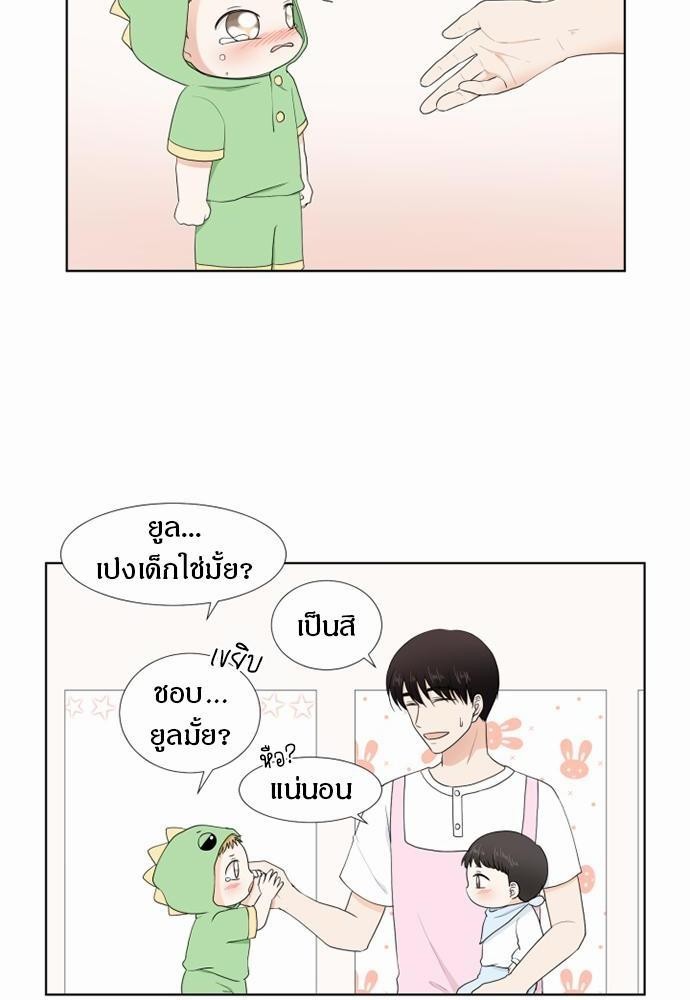 รักครั้งนี้ต้องให้เบบี๋ช่วย | Starts From Baby ตอนที่ 59 - รูปที่ 2