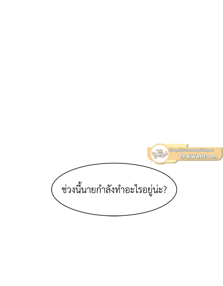 เรื่องราวของความปรารถนา ตอนที่ 41 - รูปที่ 2