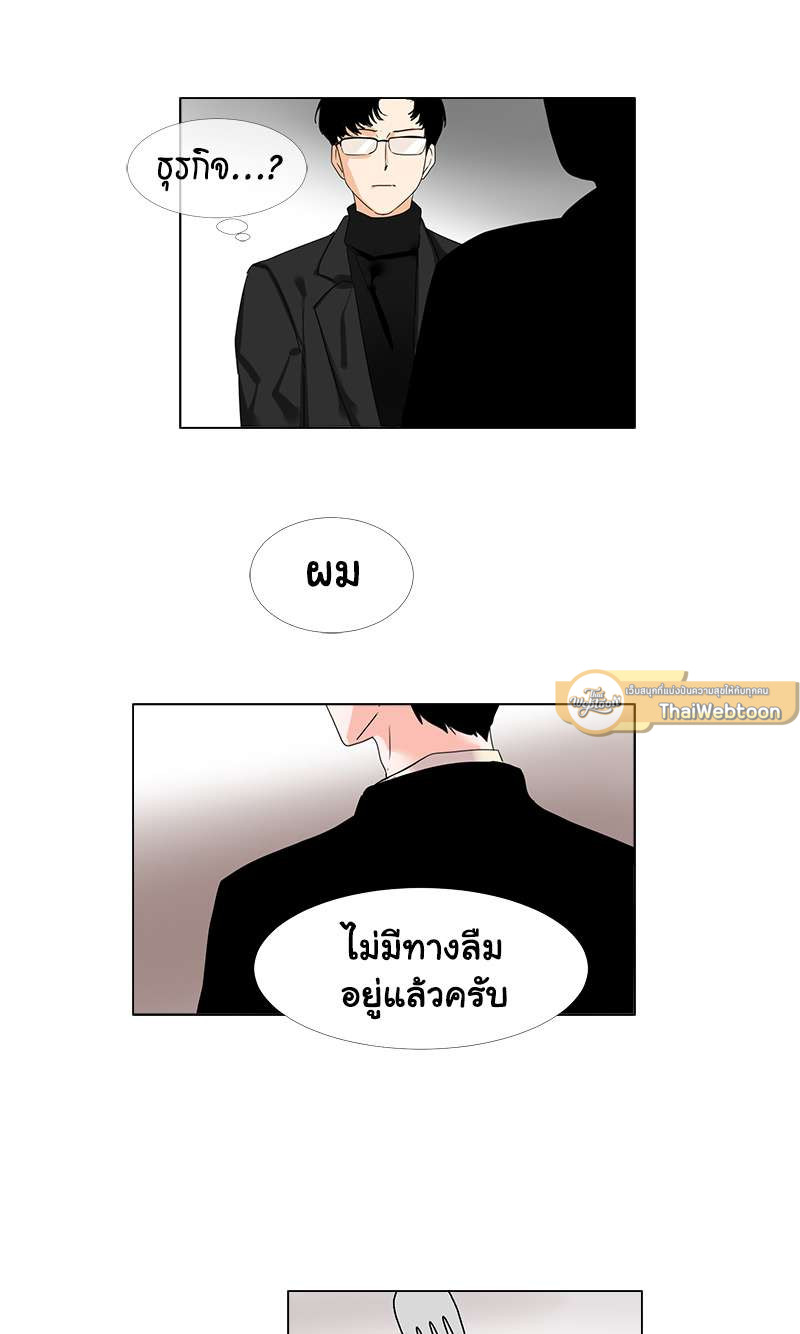 Looking at You | มองอยู่นะรู้ไหม ตอนที่ 14 - รูปที่ 2