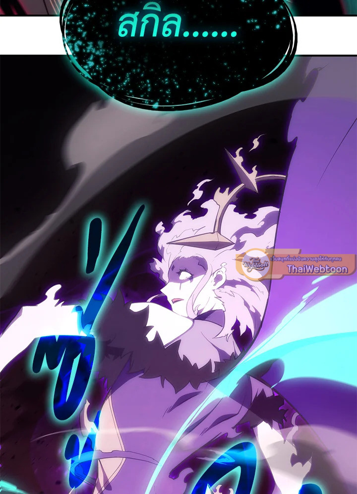 การกลับมาของฮีโร่ระดับหายนะ | Resurrection of the Catastrophic Hero ตอนที่ 33 - รูปที่ 2