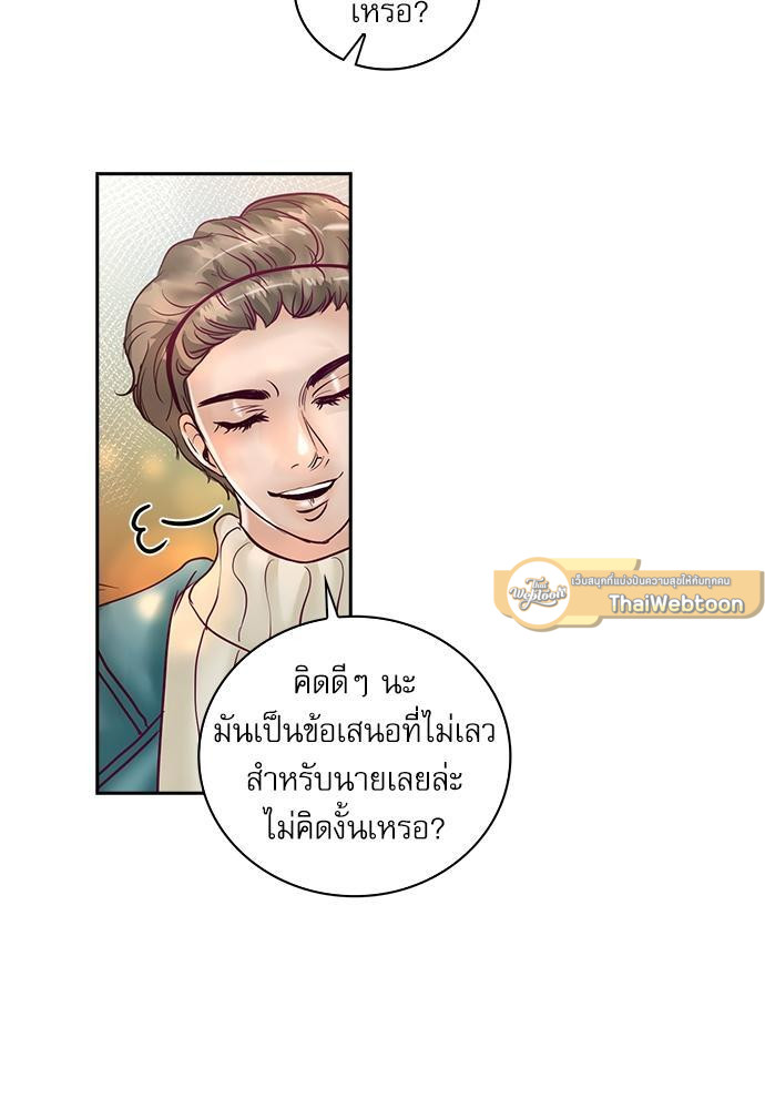 ป่วนหัวใจแวมไพร์ฮันเตอร์ | Sweet Sweet Blood ตอนที่ 52 - รูปที่ 2