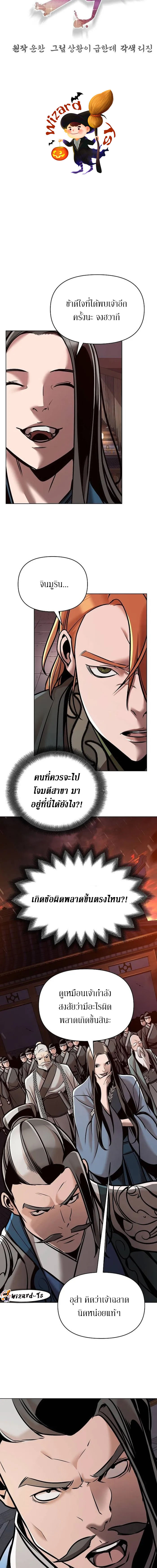 The Mysterious World’s Greatest Martial Artist Little Prince เจ้าชายน้อย ศิลปินศิลปะการต่อสู้ที่ยิ่งใหญ่ที่สุดในโลกลึกลับ ตอนที่ 18 - รูปที่ 2