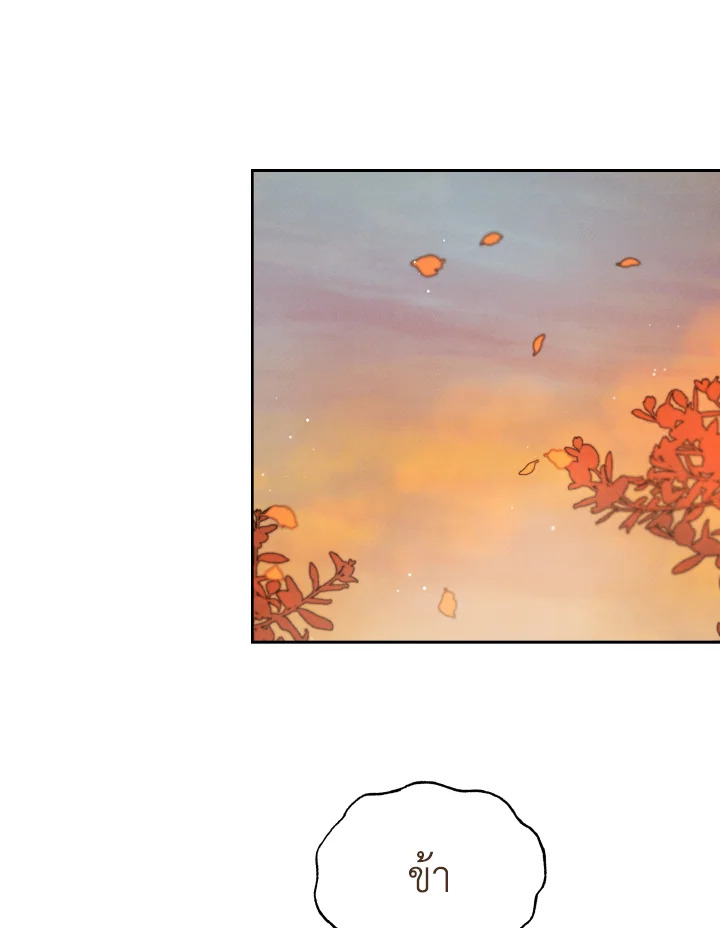 ใต้ร่มดอกเหมย | Under the Plum Blossom Tree ตอนที่ 1 - รูปที่ 2