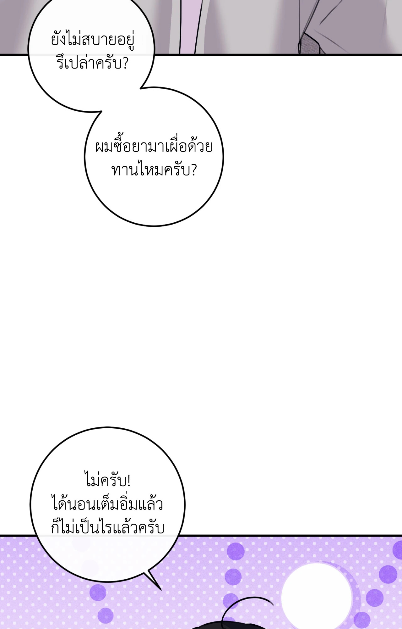 หน้า 77