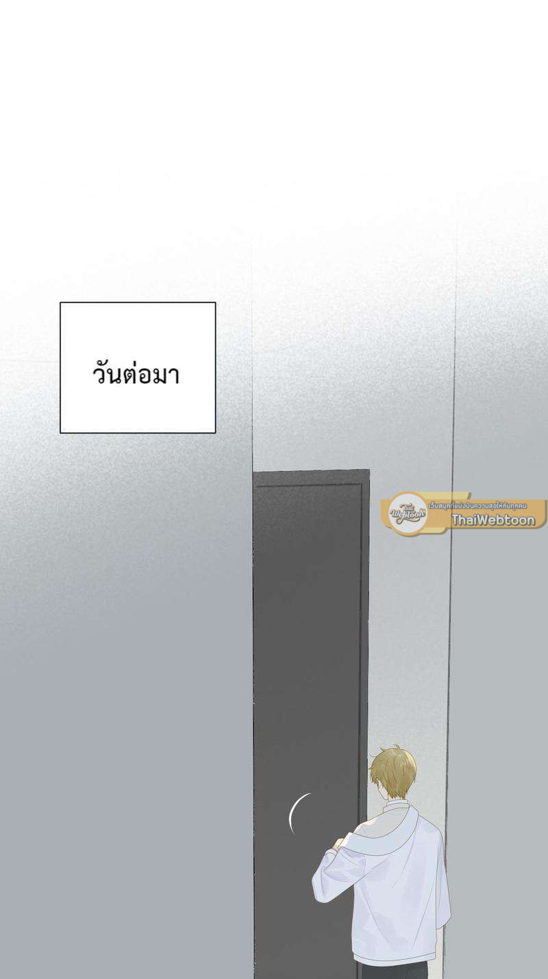 ตัวเองครับ มาปั๊มรักกันเถอะ | Dragon Boy's Love Affairs ตอนที่ 194 - รูปที่ 2