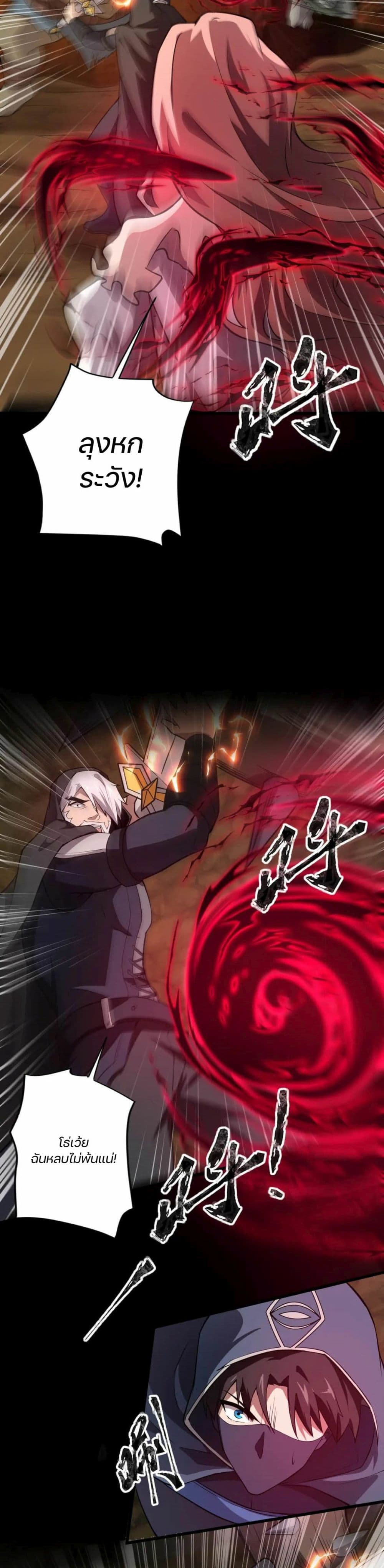 SSS-Rank Lone Summoner ตอนที่ 55 - รูปที่ 2