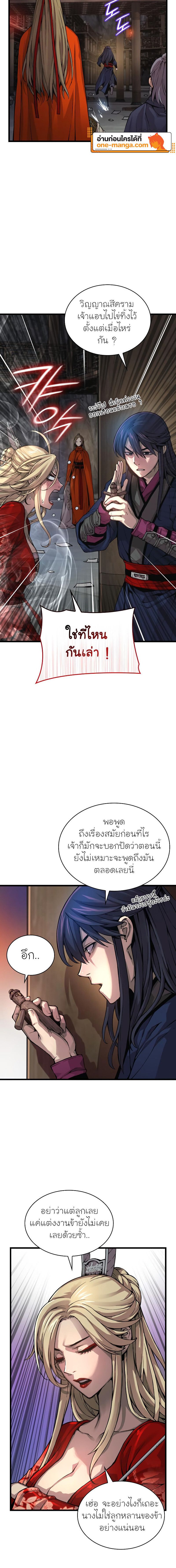 Myst Might Mayhem ตอนที่ 70 - รูปที่ 2