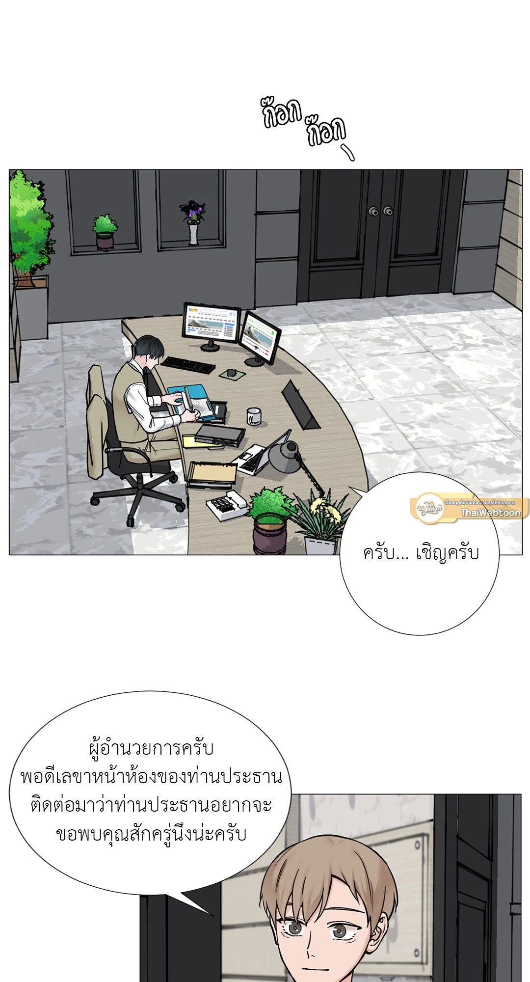 หน้า 5